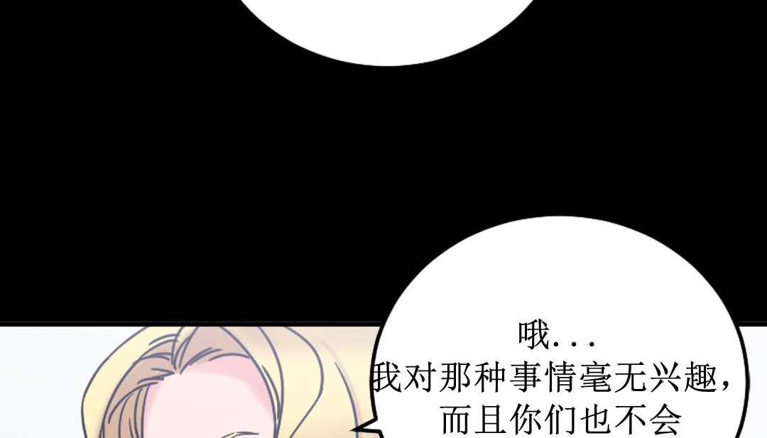 情趣绳子第8话