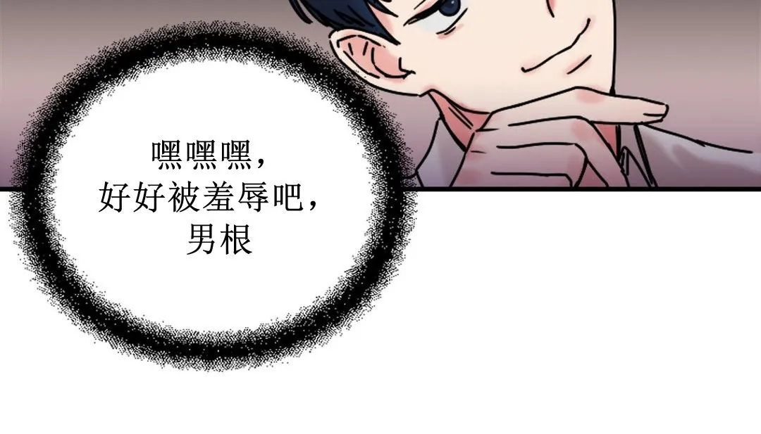 情趣繩子第8話