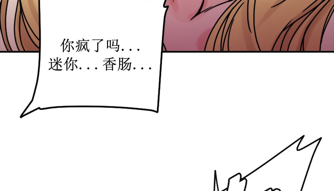 情趣绳子第8话