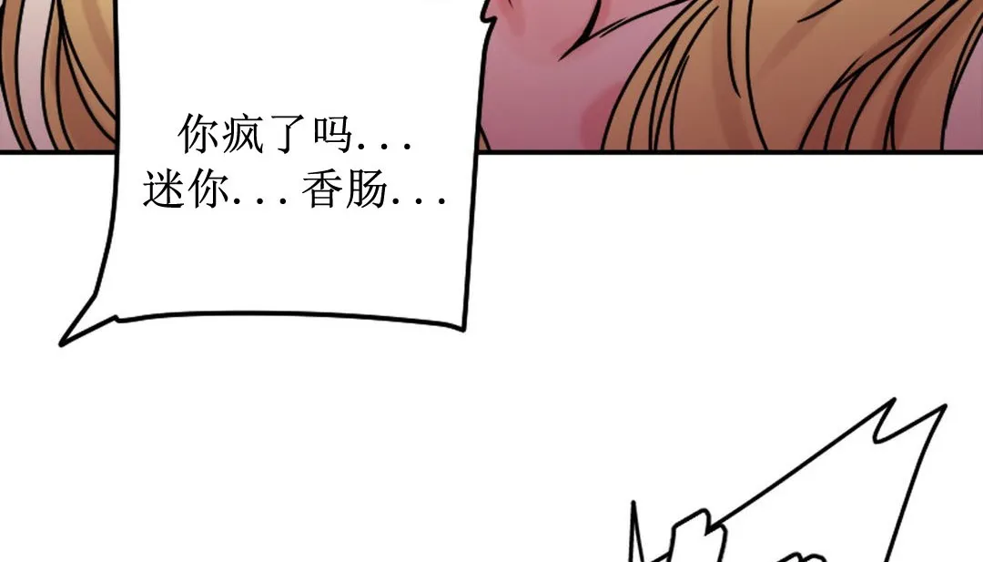 情趣繩子第8話