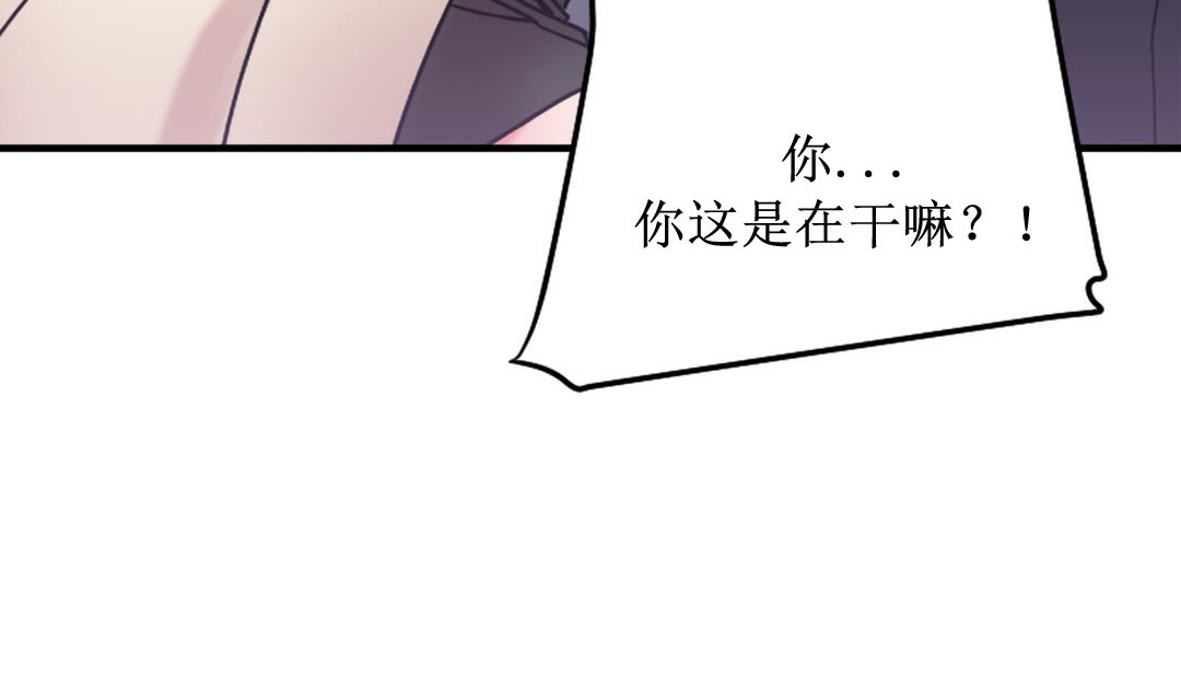 情趣绳子第8话