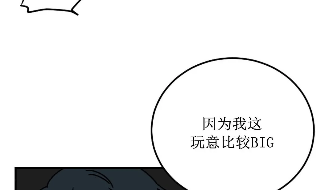 情趣繩子第8話