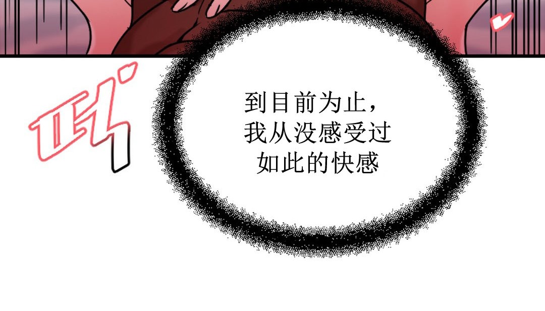 情趣绳子第8话