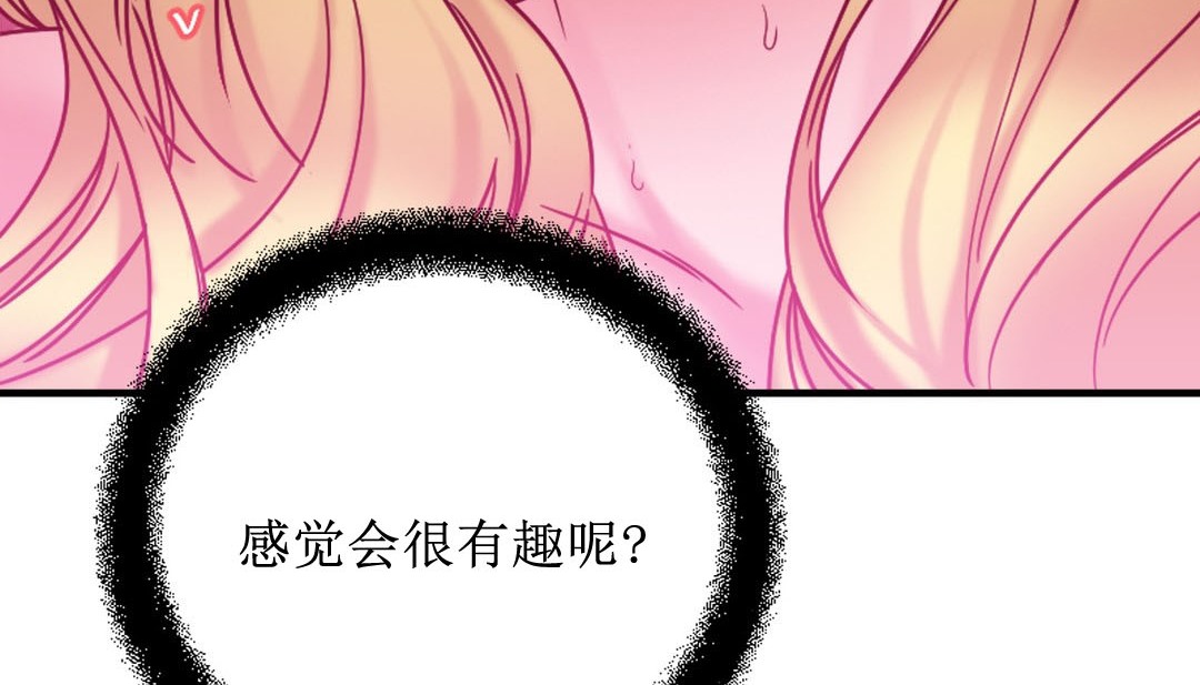 情趣绳子第8话
