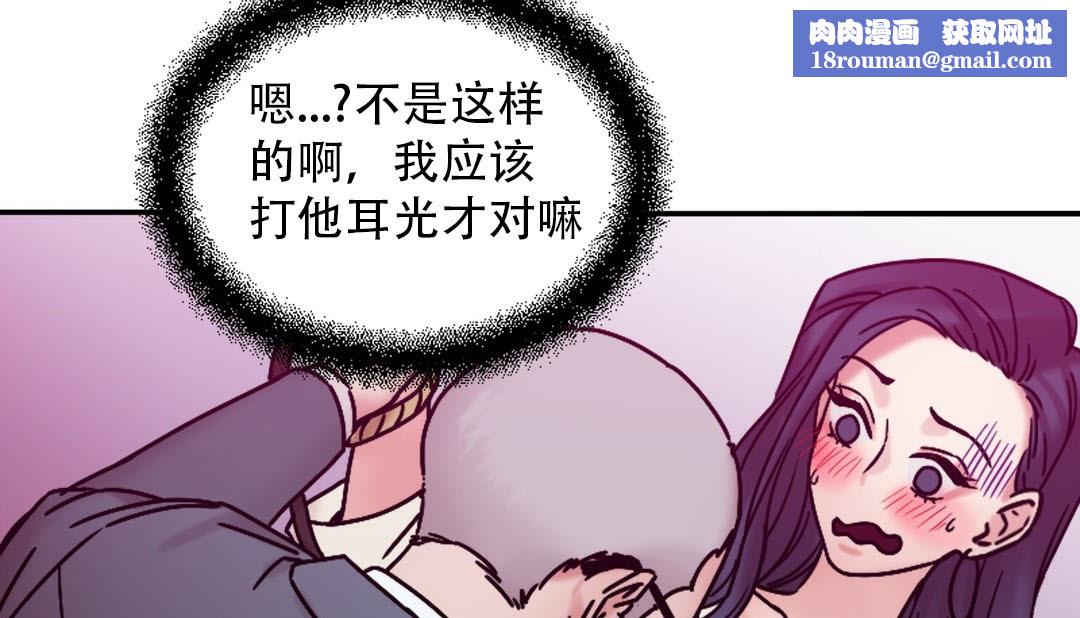 情趣绳子第9话