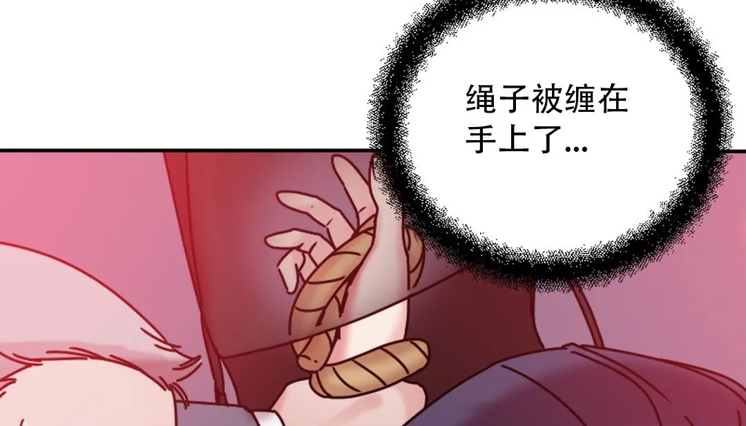 情趣繩子第9話