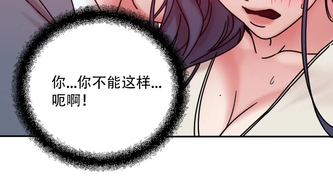 情趣繩子第9話