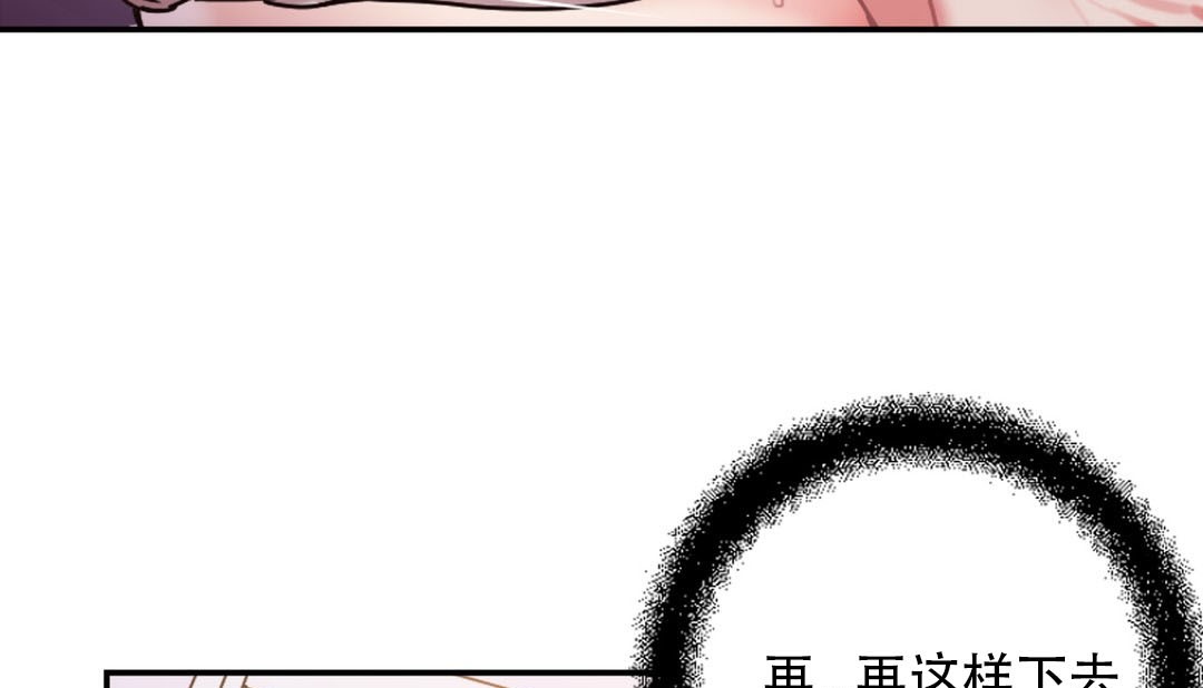 情趣绳子第9话