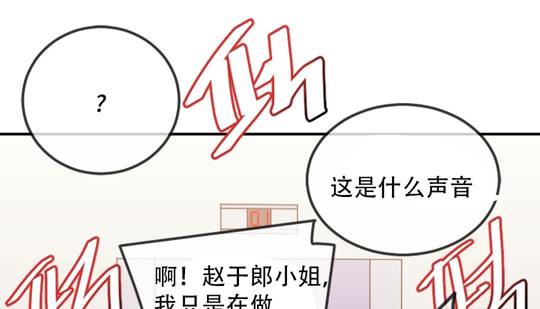情趣绳子第9话