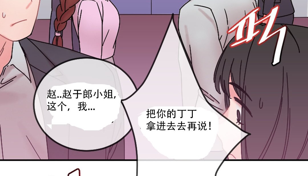 情趣绳子第9话