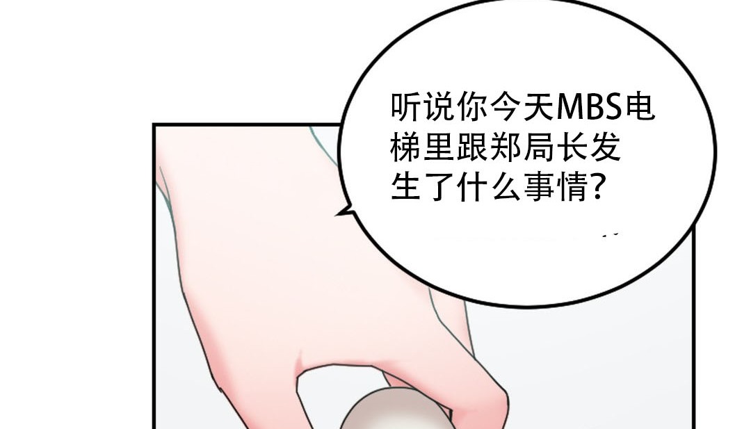 情趣绳子第9话