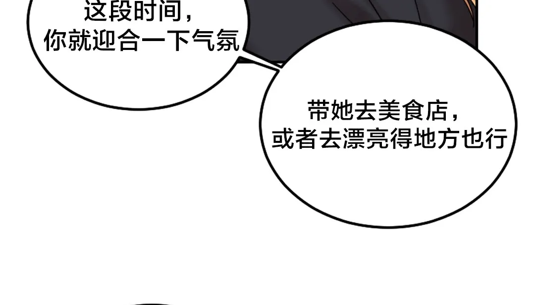 情趣繩子第10話