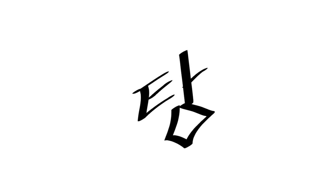 情趣绳子第11话