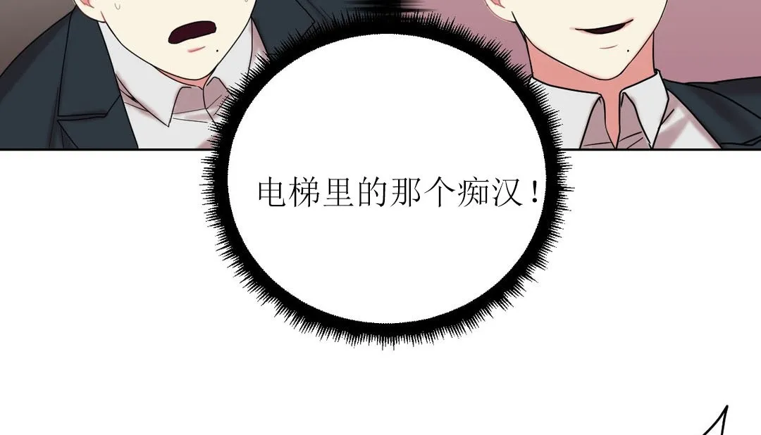 情趣繩子第12話