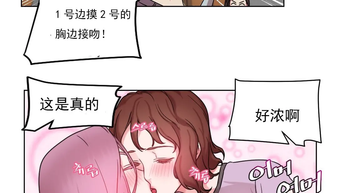 情趣繩子第14話
