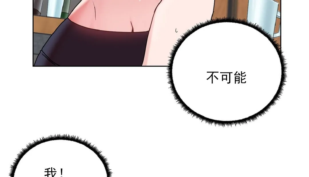 情趣繩子第16話