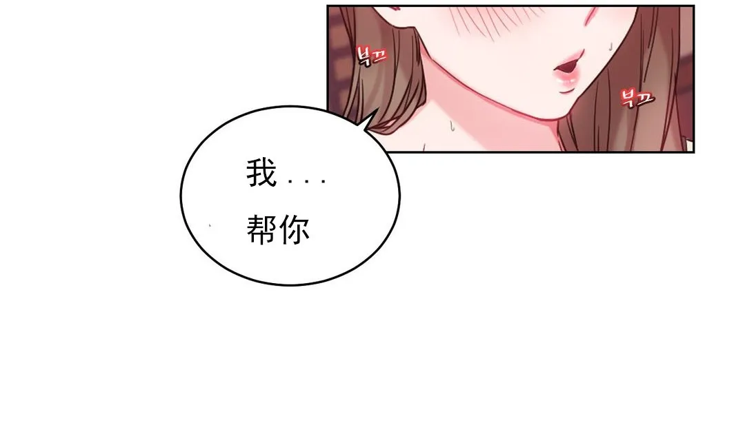 情趣繩子第16話