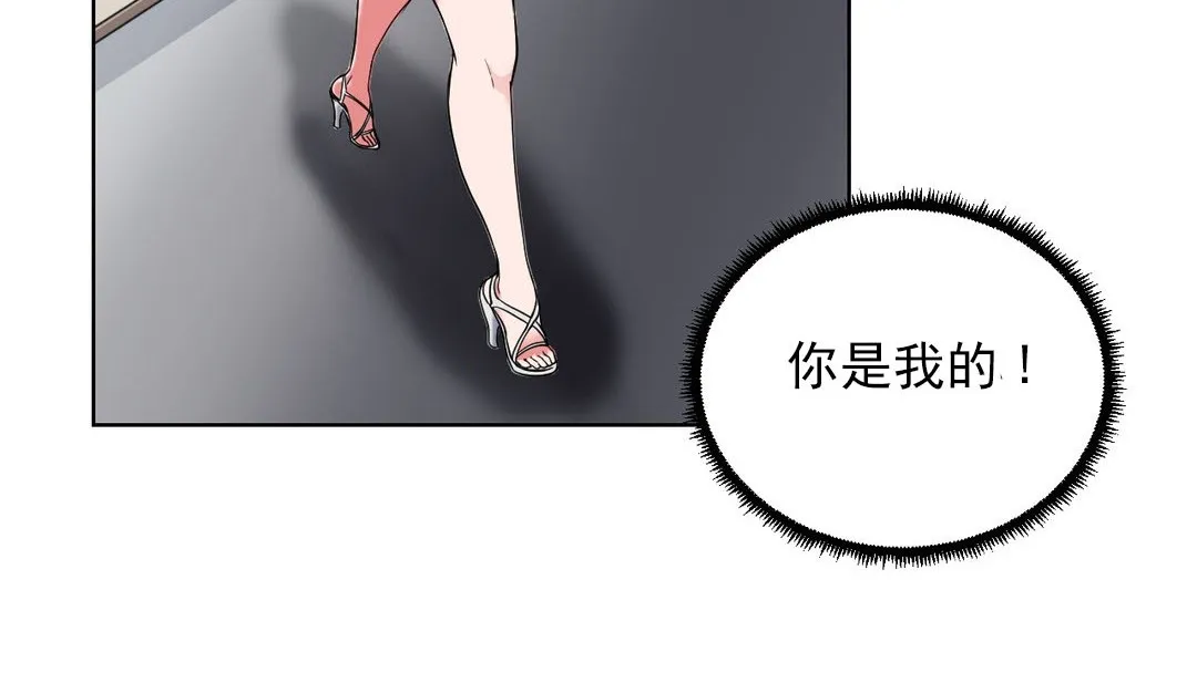 情趣繩子第17話
