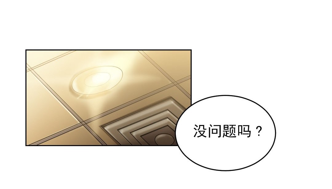 情趣绳子第18话
