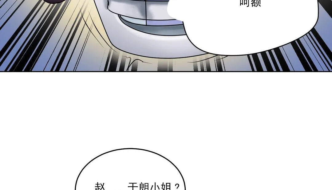 情趣繩子第19話