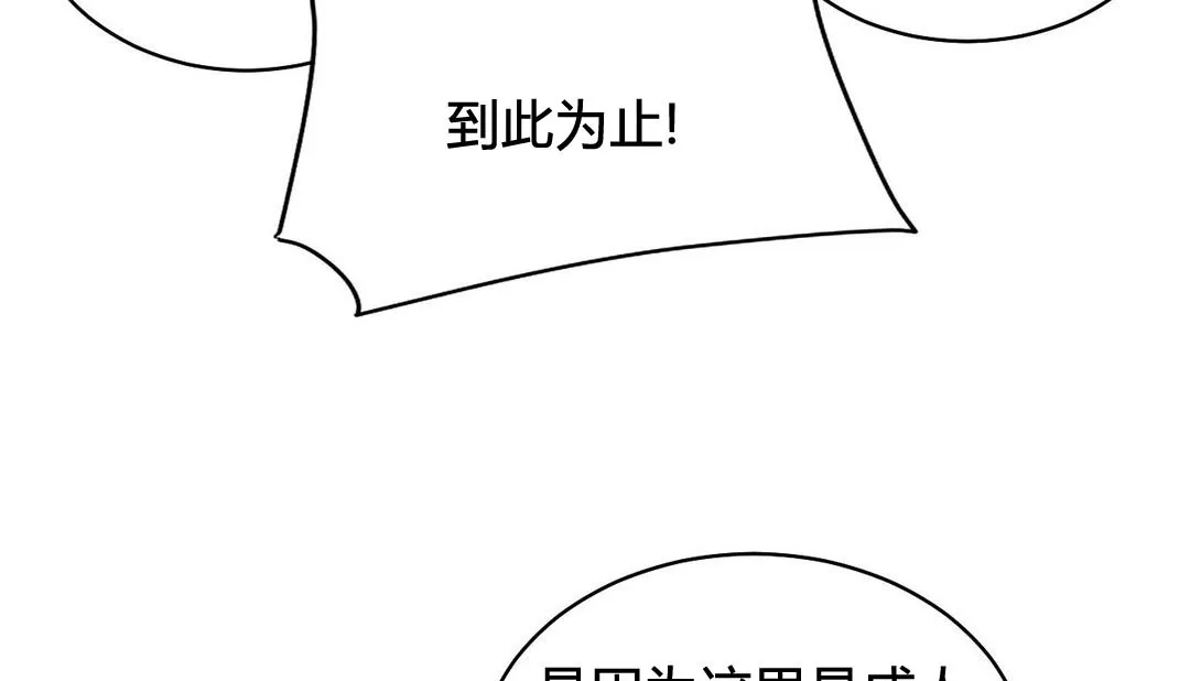 情趣繩子第21話
