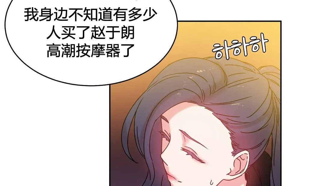 情趣繩子第21話