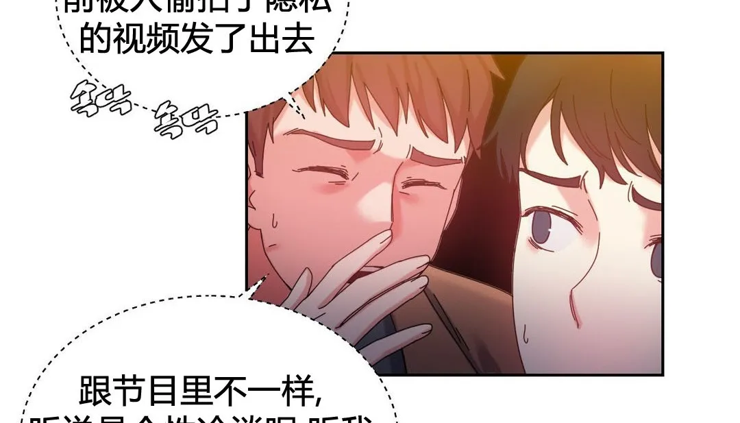 情趣繩子第21話