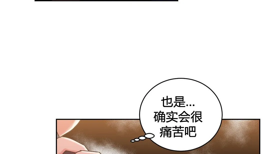 情趣繩子第21話