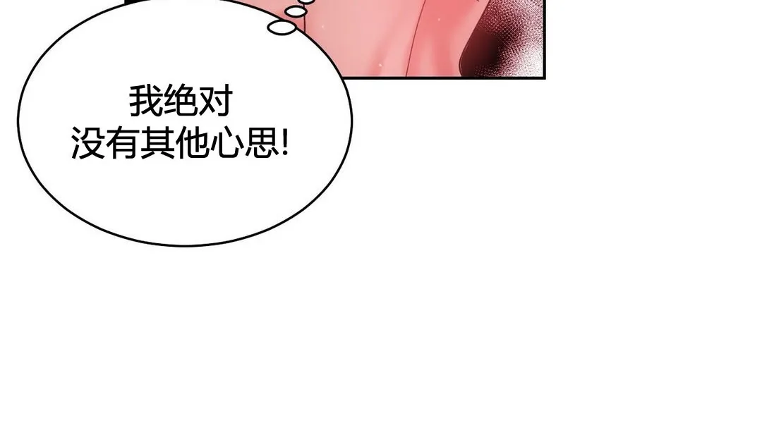 情趣繩子第21話