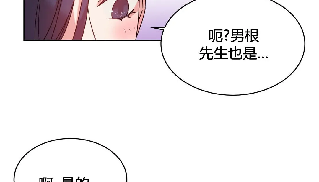 情趣繩子第22話
