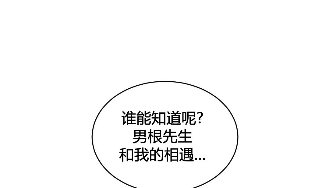 情趣绳子第22话