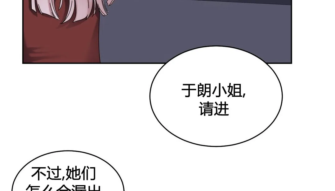 情趣繩子第23話
