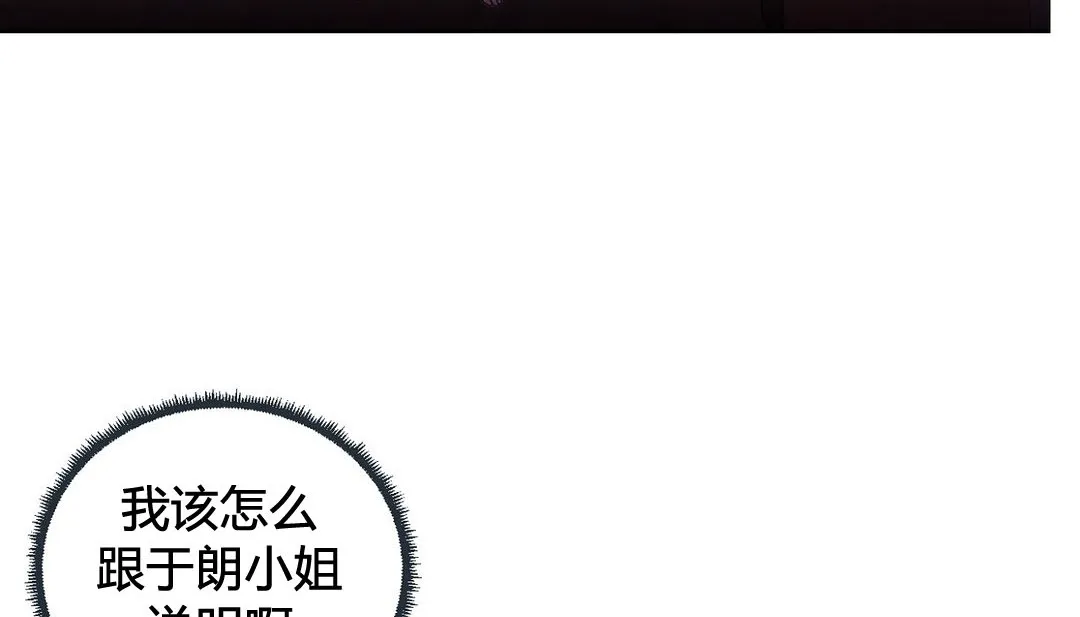 情趣繩子第24話