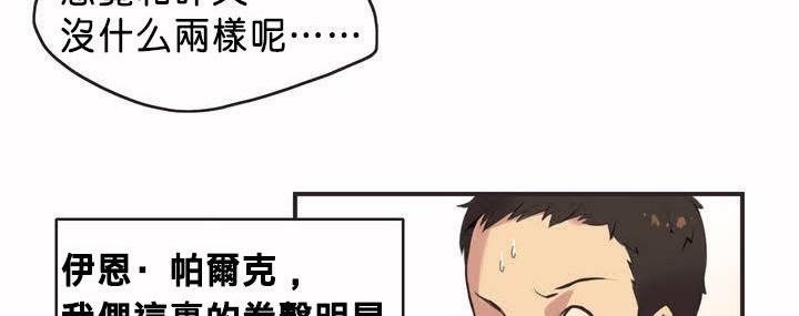 呼叫陪练员第1话
