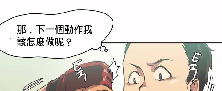 呼叫陪练员第1话