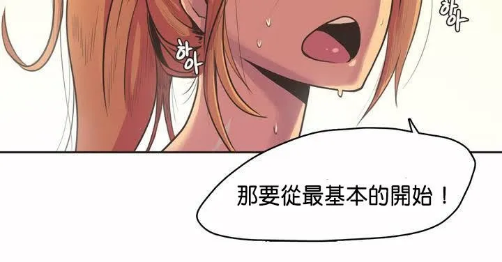 呼叫陪練員第1話