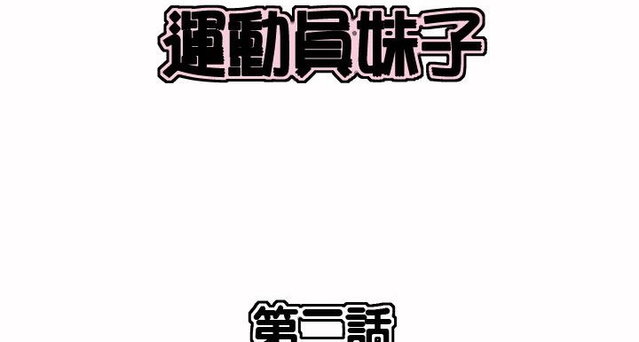 呼叫陪练员第2话