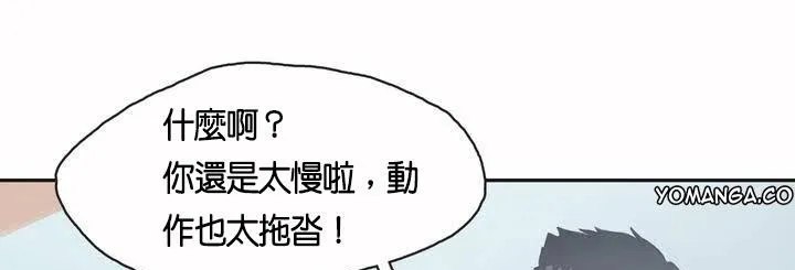呼叫陪練員第2話