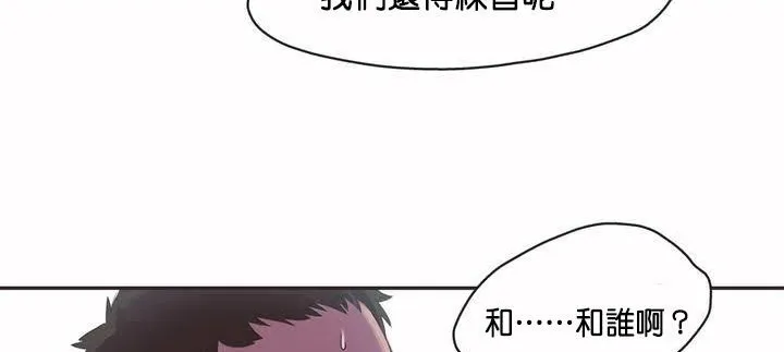 呼叫陪練員第2話