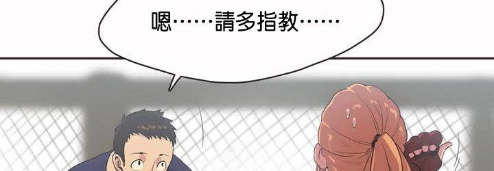 呼叫陪練員第2話