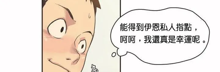 呼叫陪練員第2話