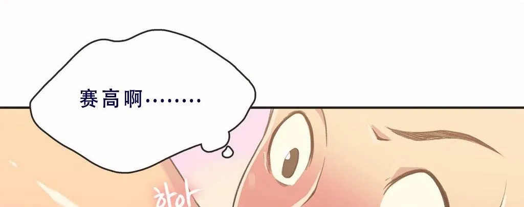 呼叫陪練員第3話