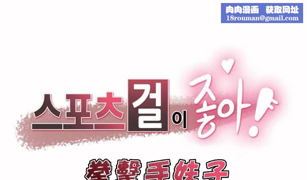 呼叫陪练员第4话
