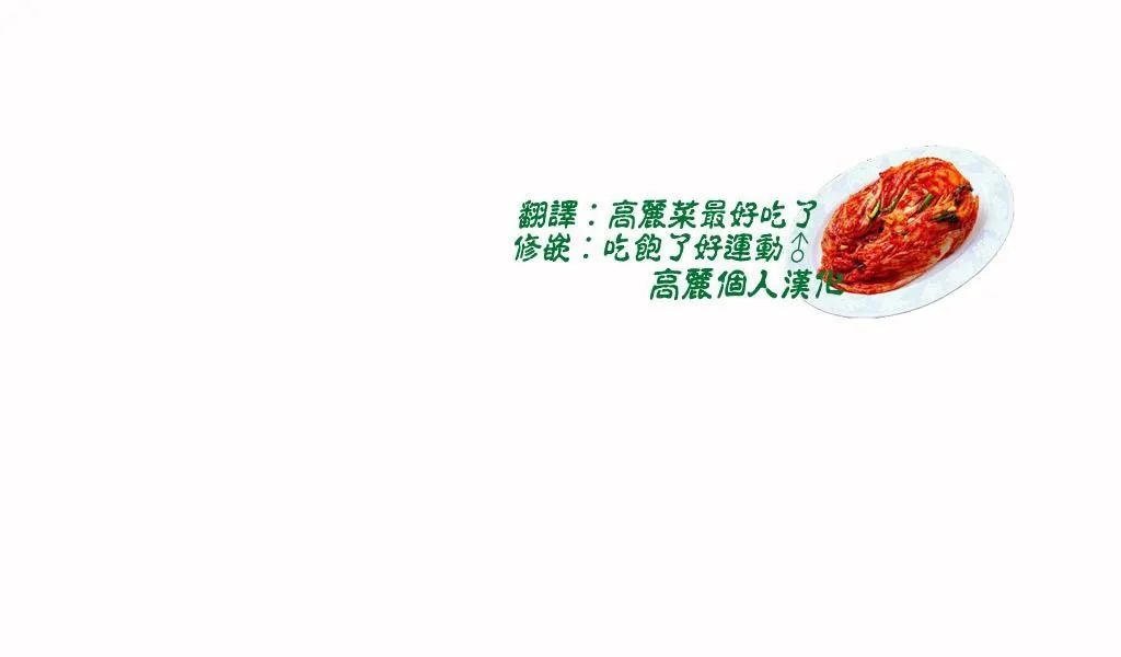 呼叫陪練員第4話