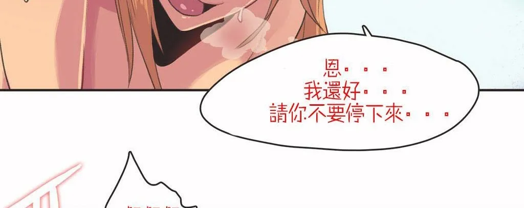 呼叫陪練員第4話