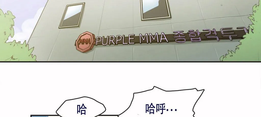 呼叫陪練員第4話