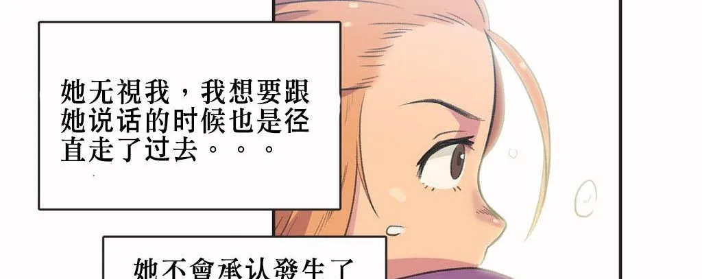 呼叫陪練員第4話
