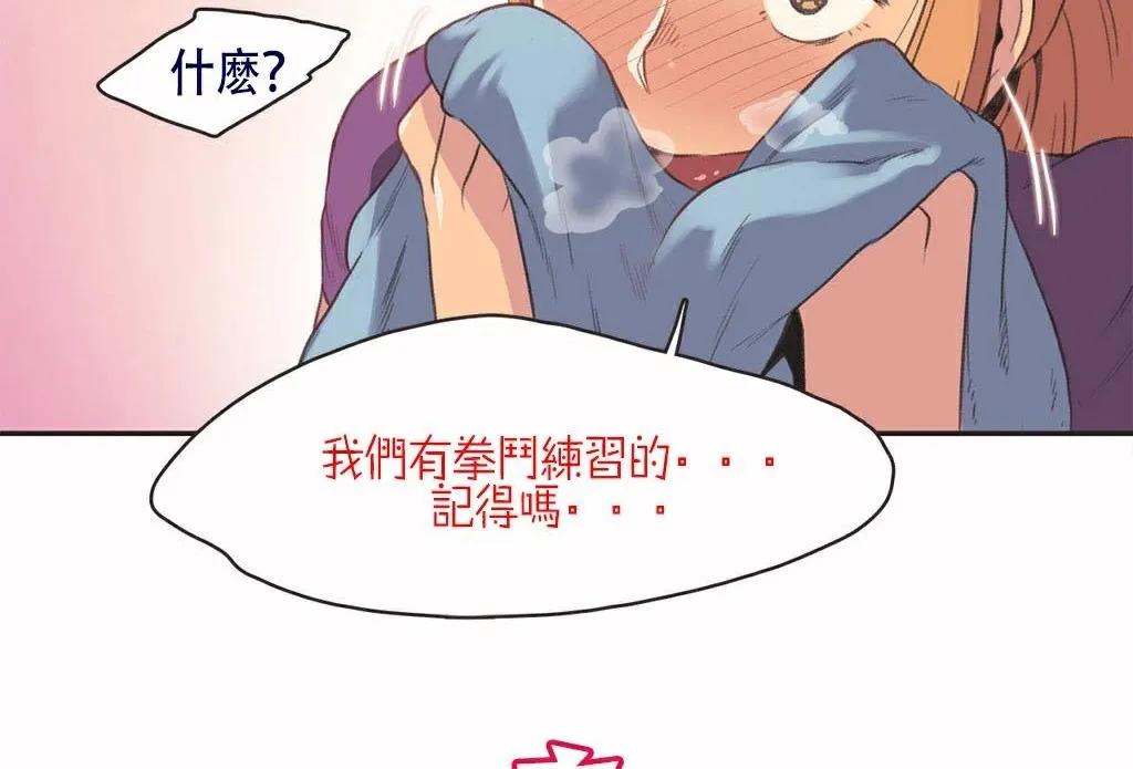 呼叫陪練員第4話