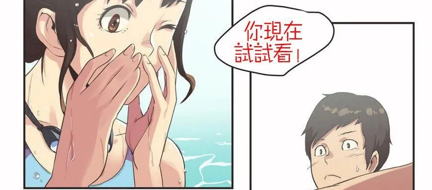 呼叫陪練員第6話