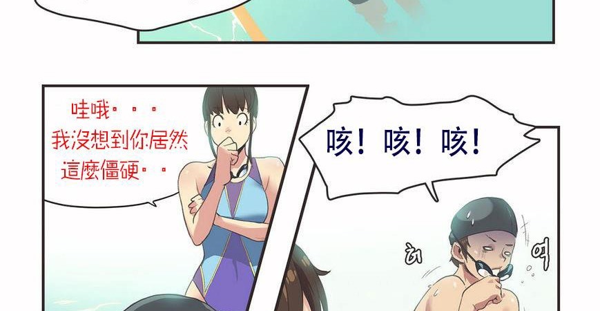 呼叫陪练员第6话